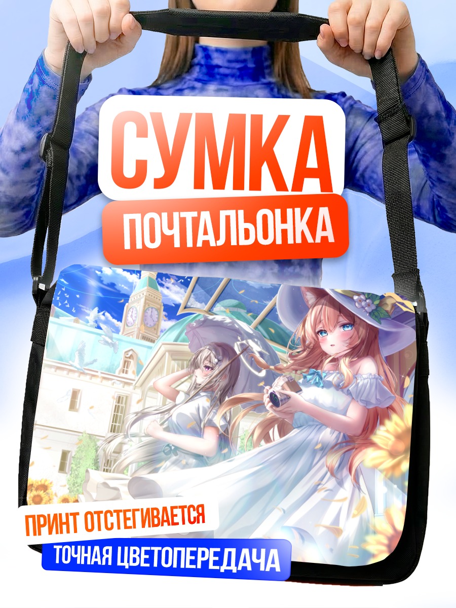 Сумка-почтальонка Мари Иочи с подсолнухами