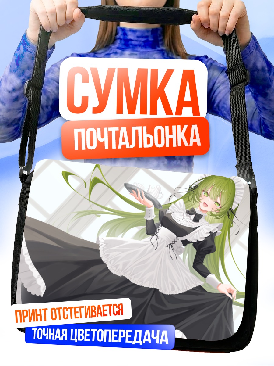 Сумка-почтальонка Мику Хацунэ горничная