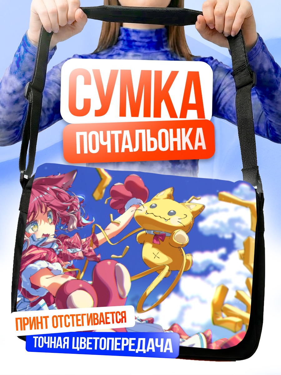 Сумка-почтальонка Аками Каруби с игрушкой