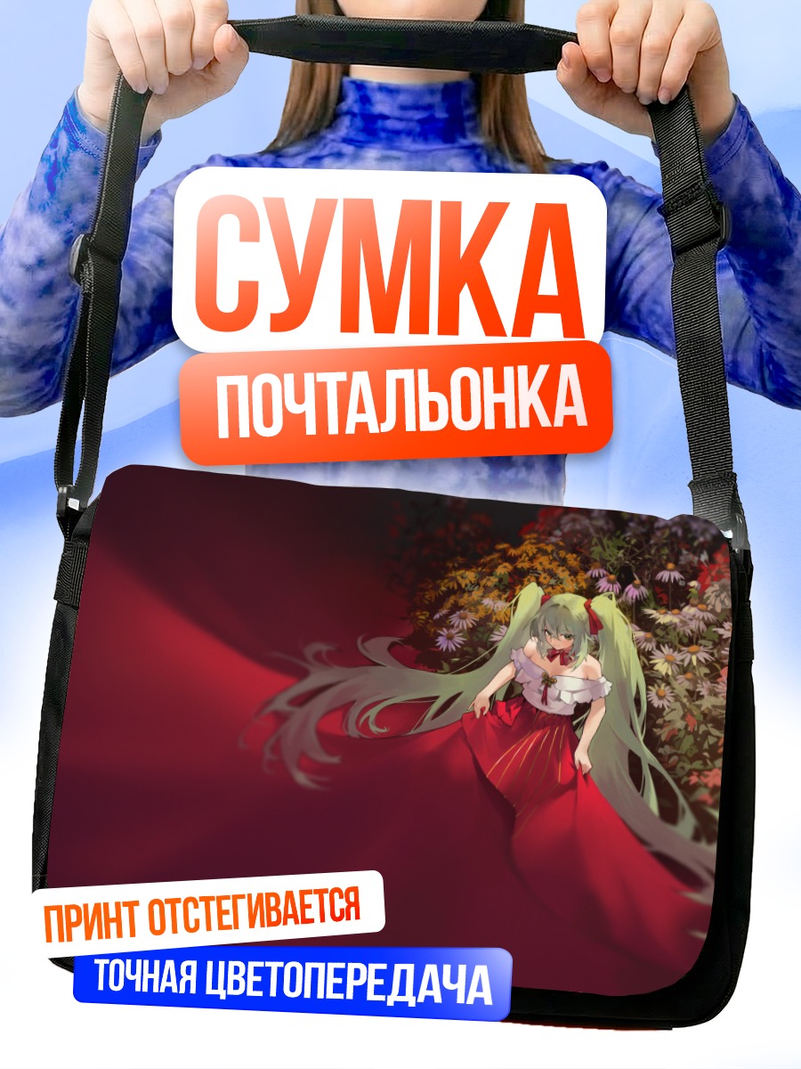 Сумка-почтальонка Мику Хацунэ в красном