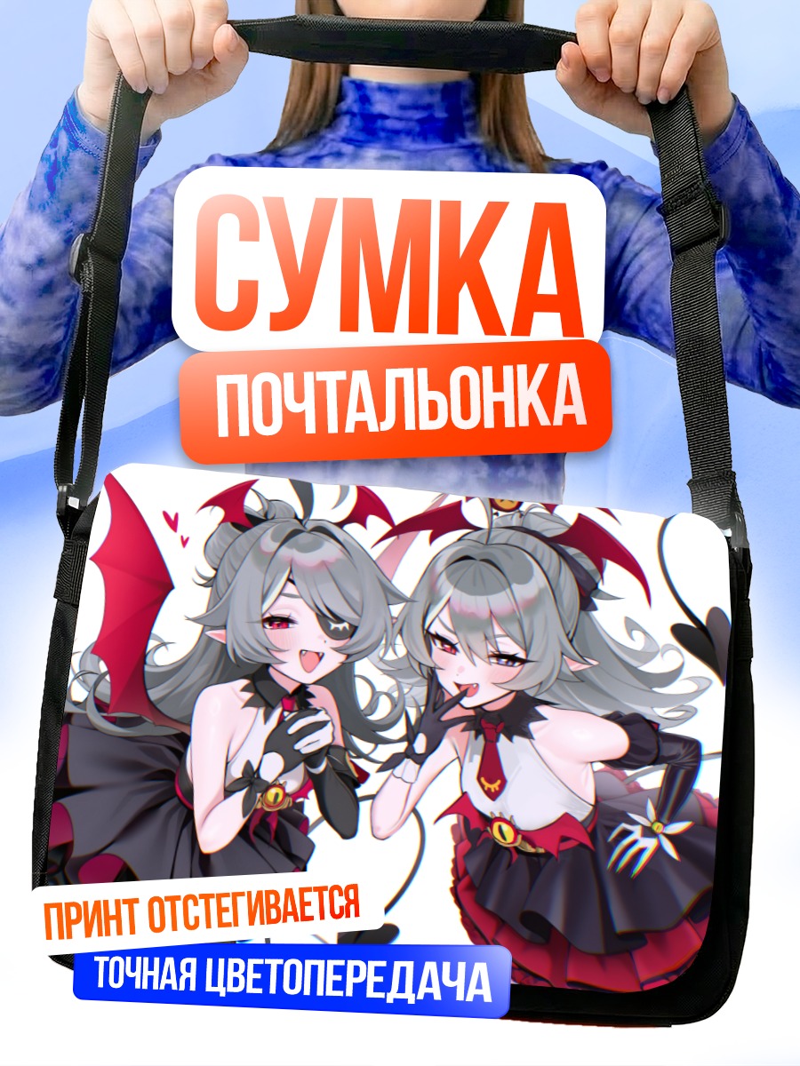 Сумка-почтальонка Джиджа в образе демона