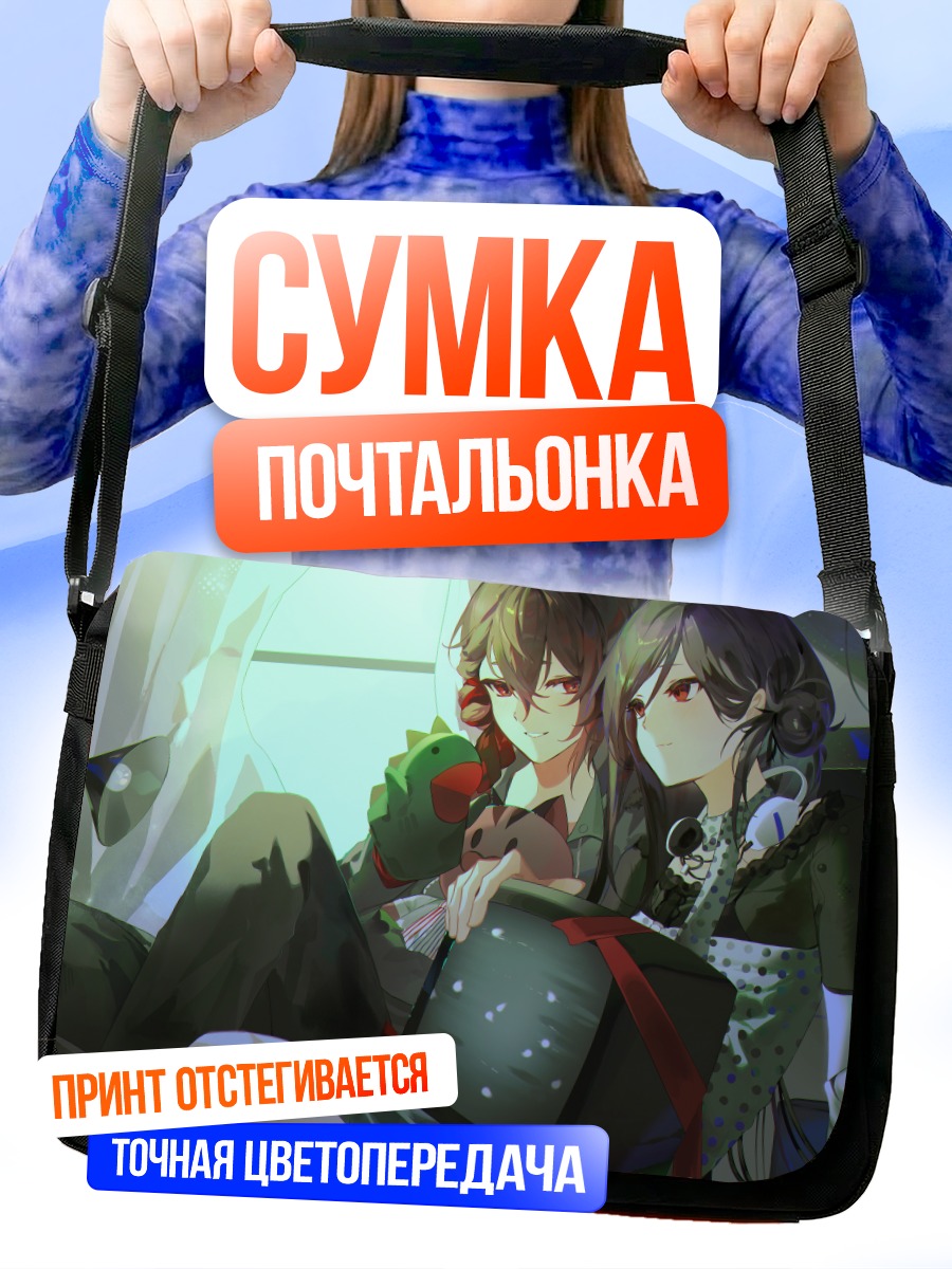 Сумка-почтальонка Девушки у компьютера