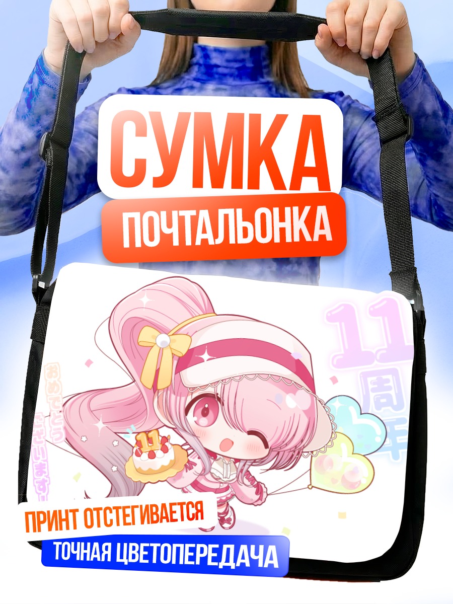 Сумка-почтальонка Вербаскум с тортом
