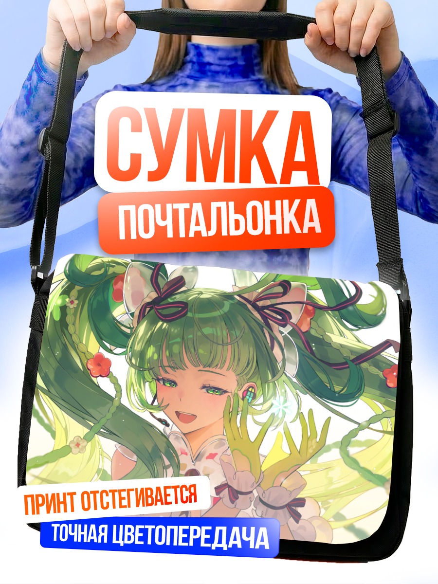 Сумка-почтальонка Мику Хацунэ в цветах