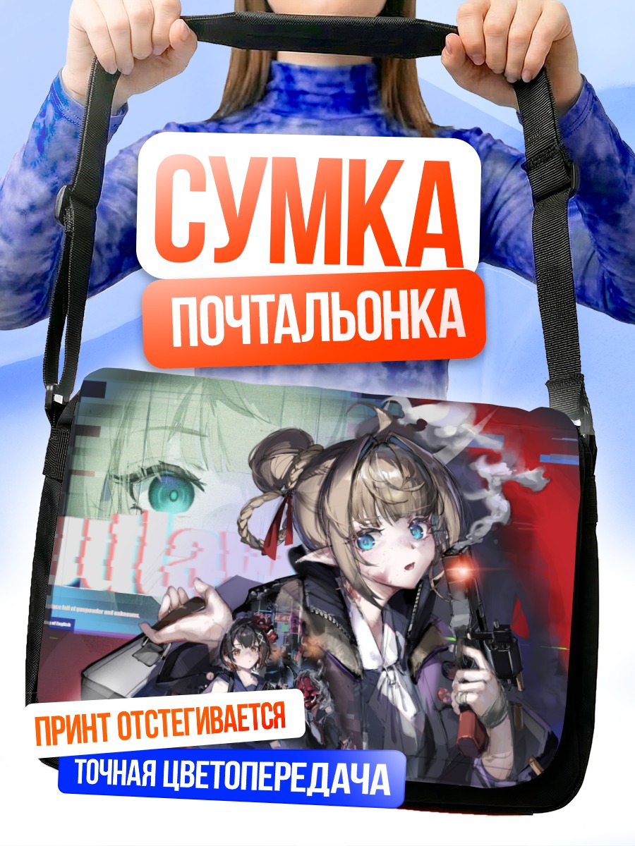 Сумка-почтальонка Девушка с пистолетом