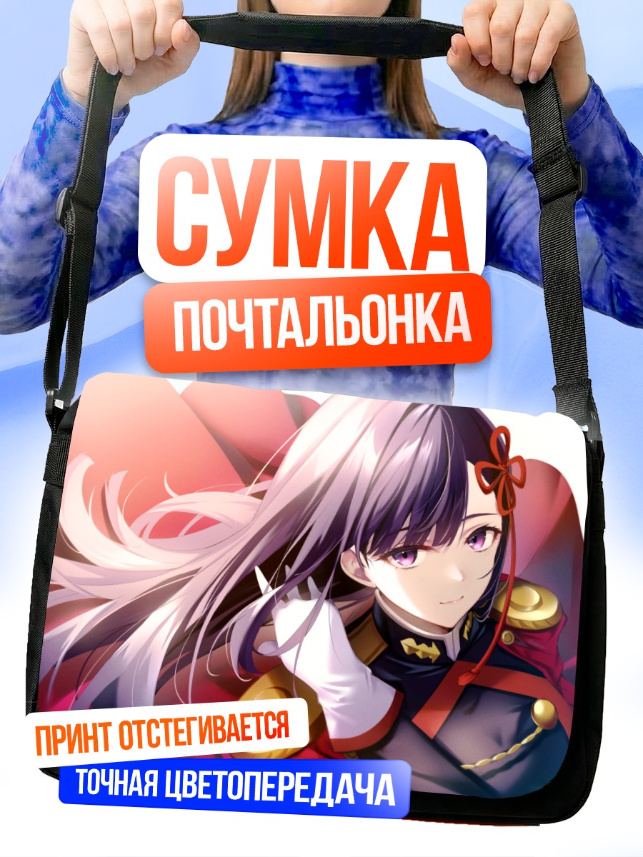 Сумка-почтальонка Рен Ямаширо в форме