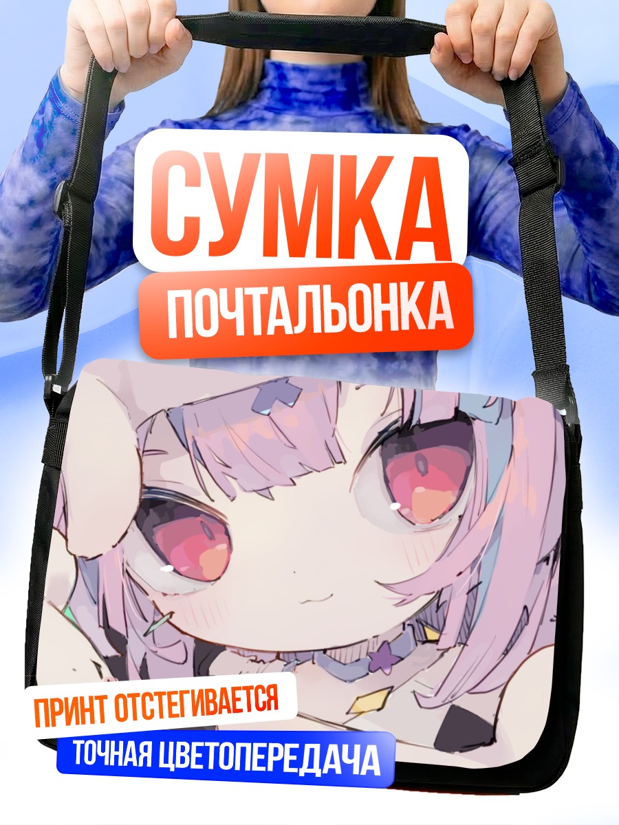 Сумка-почтальонка Розовая кошечка с чокером
