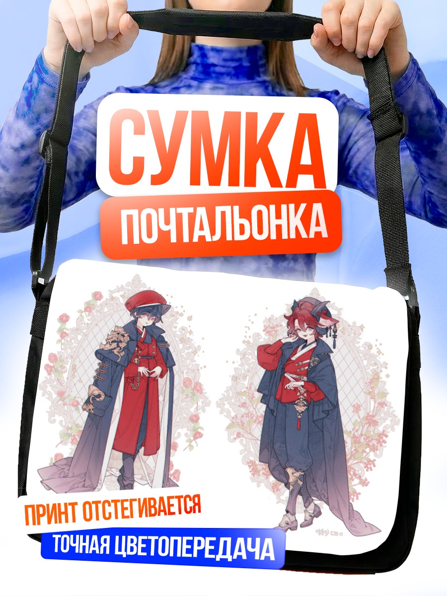 Сумка-почтальонка Воины в цветах