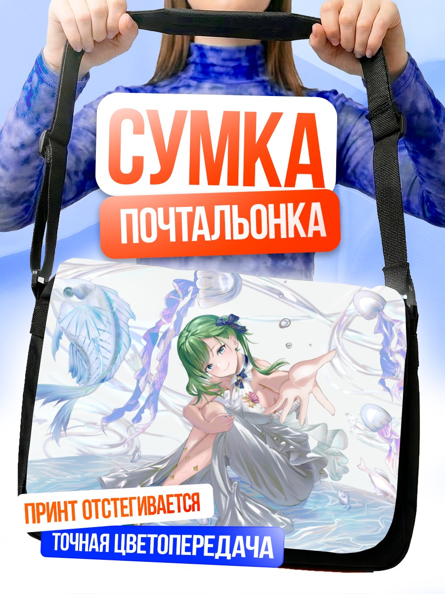 Сумка-почтальонка Мику Хацунэ с рыбами