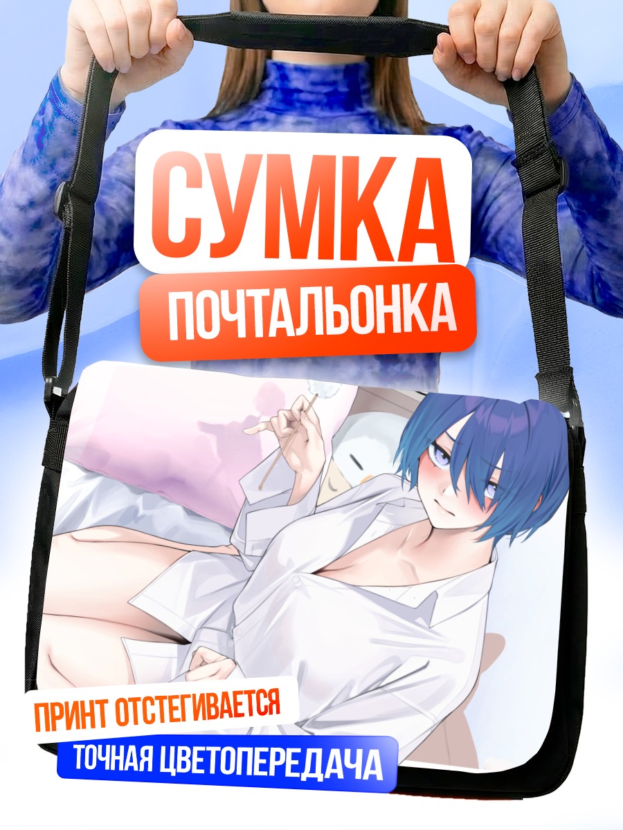 Сумка-почтальонка Девушка с телефоном