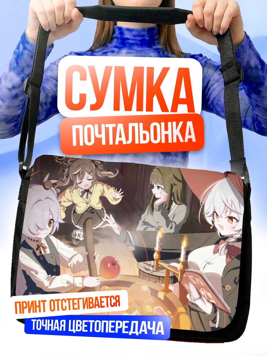Сумка-почтальонка Шиина Цумуги и подруги