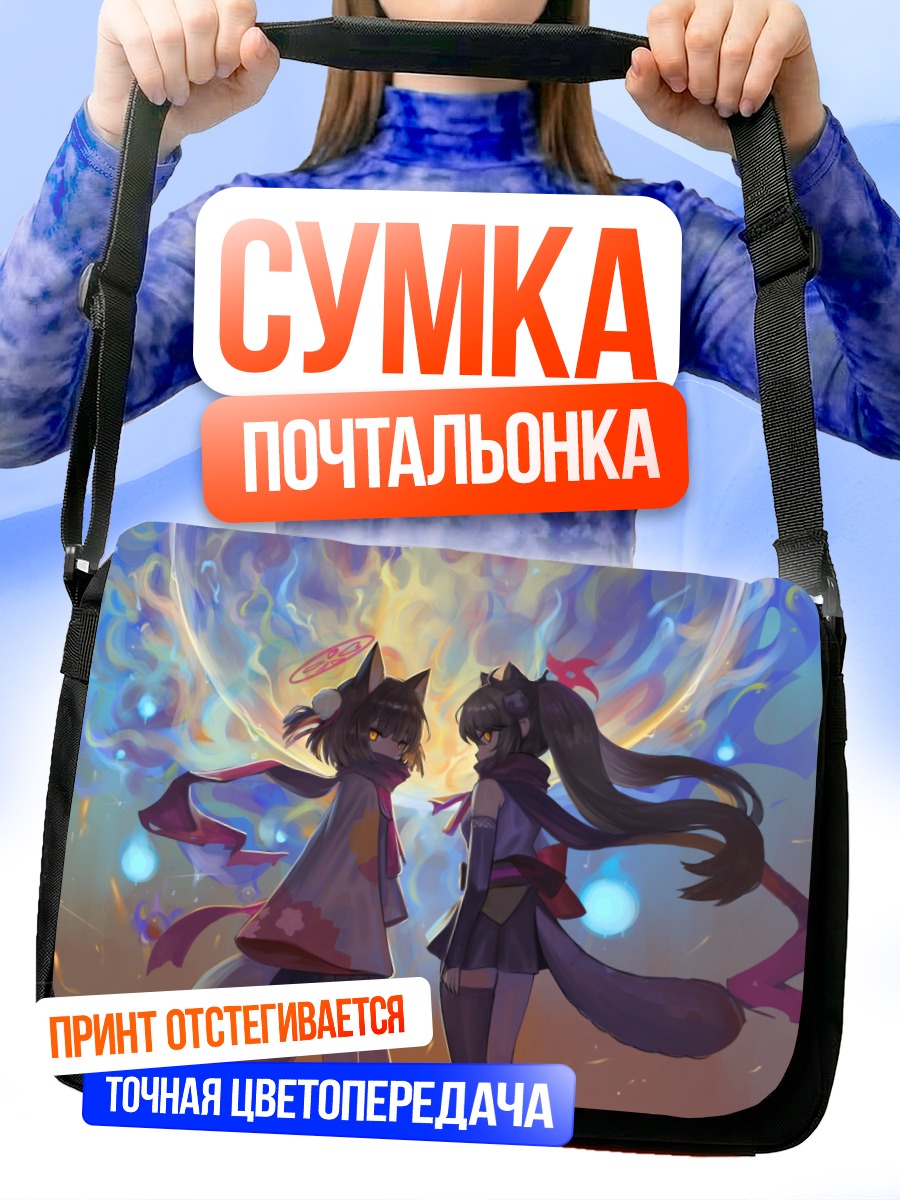 Сумка-почтальонка Мичиру и Изуна