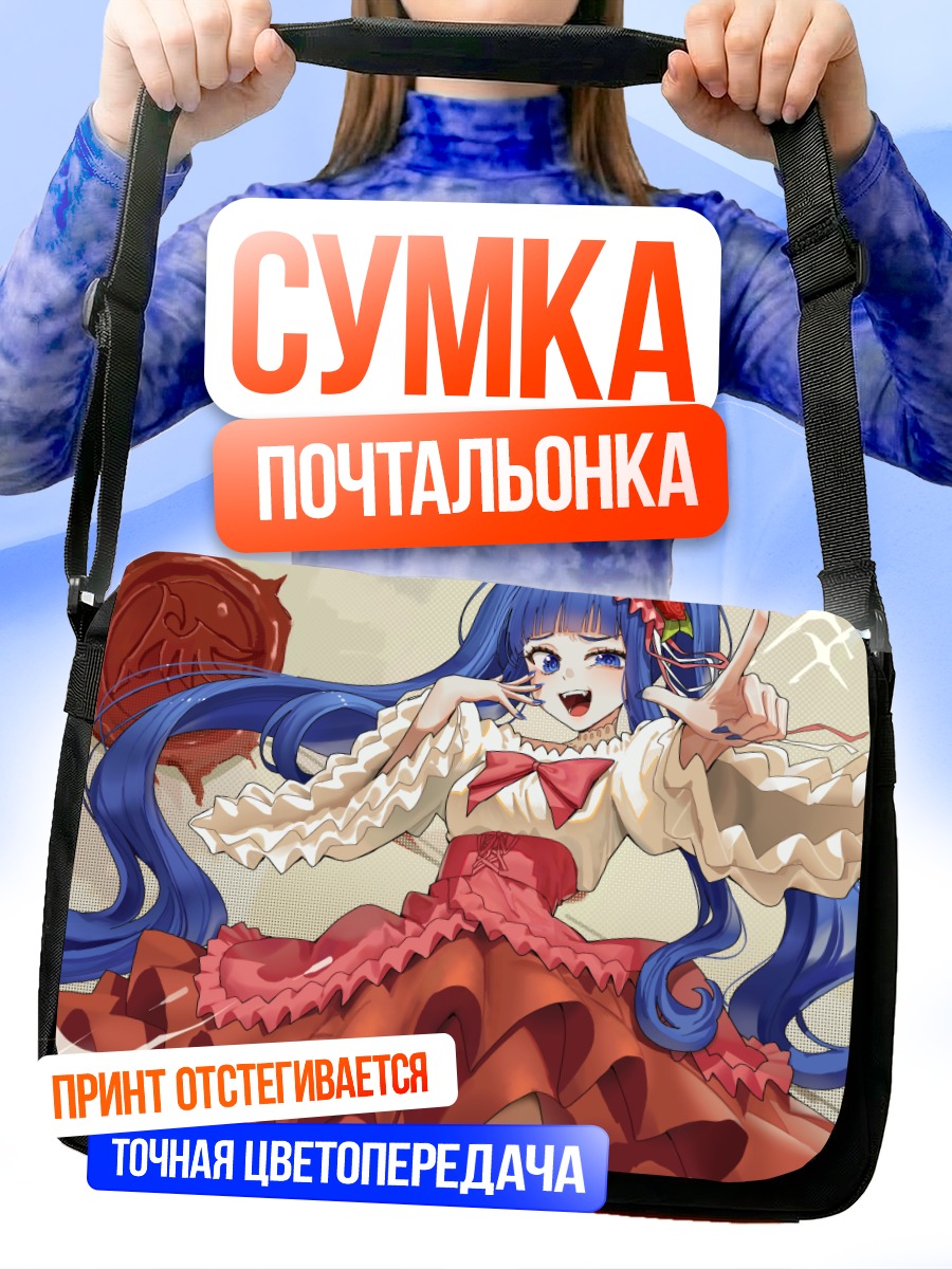 Сумка-почтальонка Эрика Фурдо в платье
