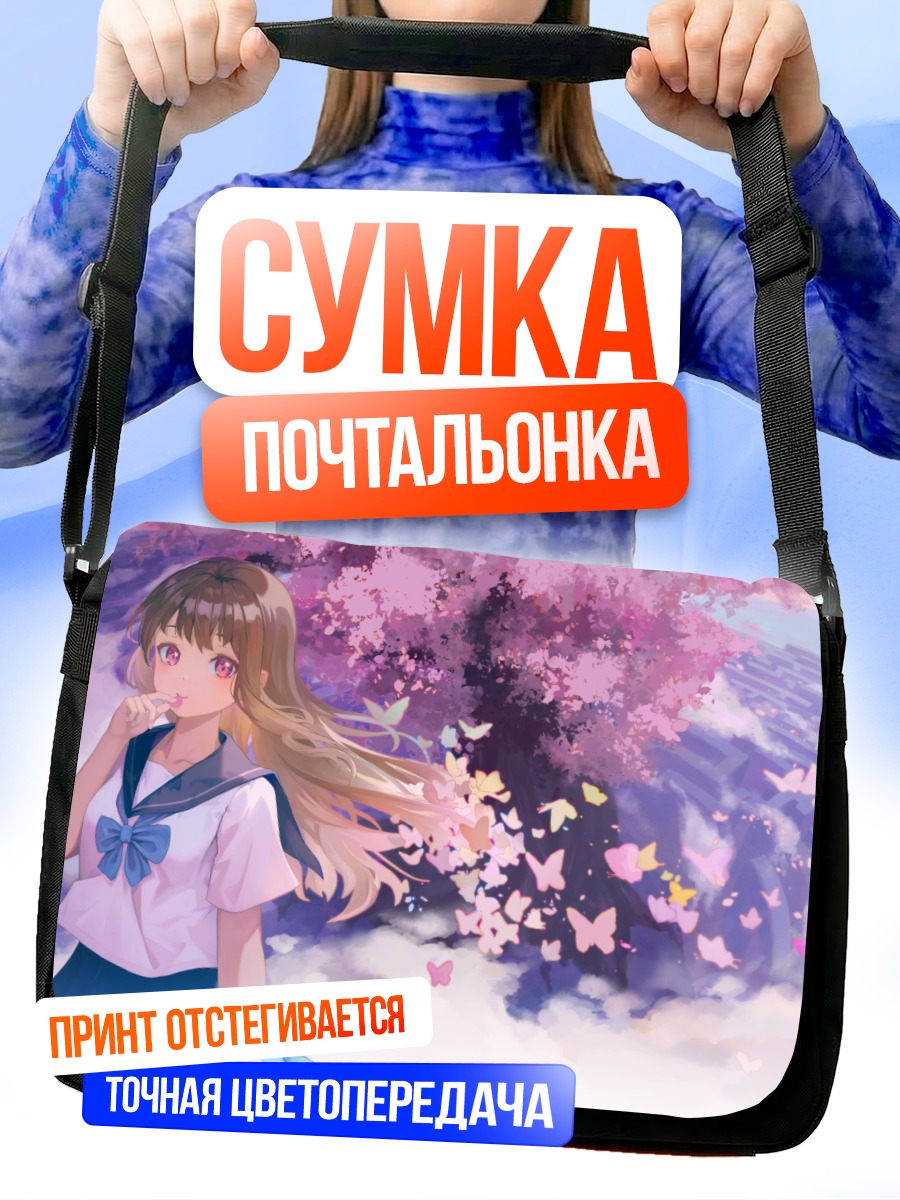 Сумка-почтальонка Девушка в сакуре