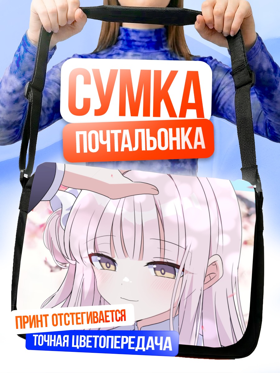 Сумка-почтальонка Мика Мисоно с нежностью