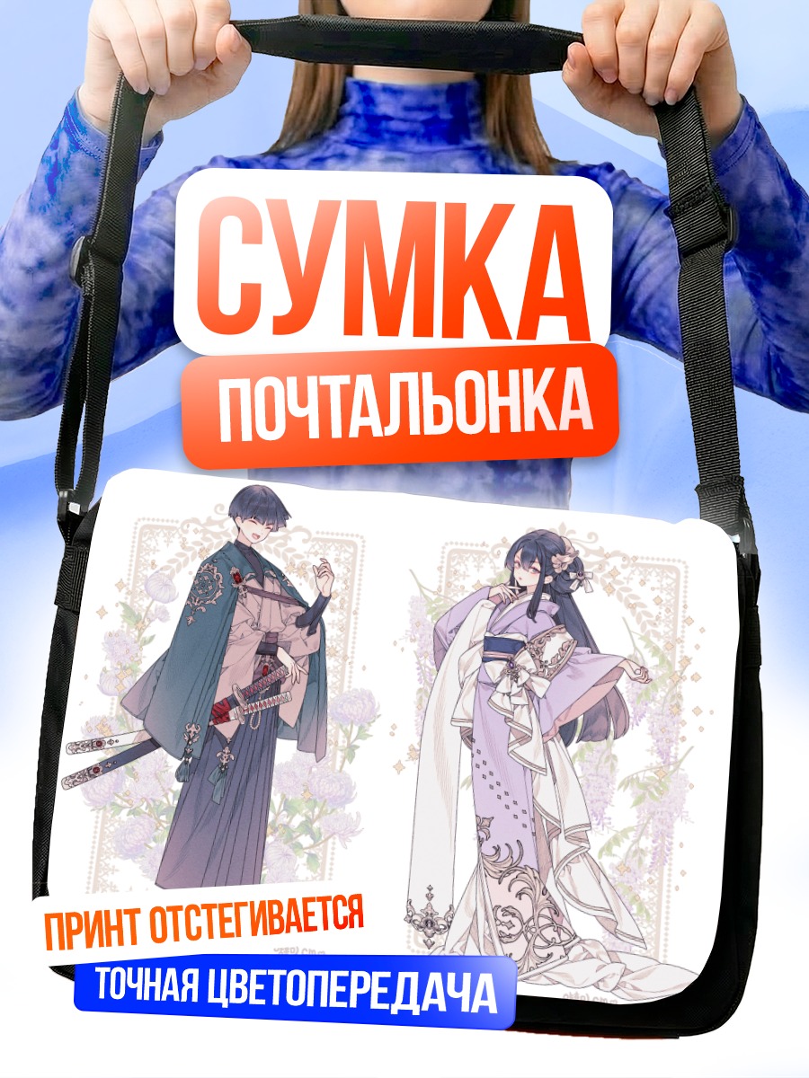 Сумка-почтальонка Самурай в кимоно