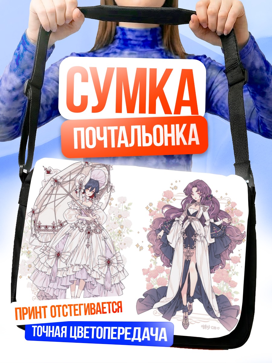 Сумка-почтальонка Лолиты в цветах
