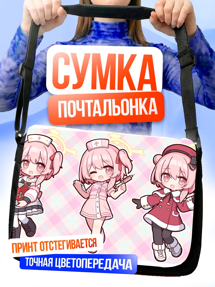Сумка-почтальонка Серина Суми в образах