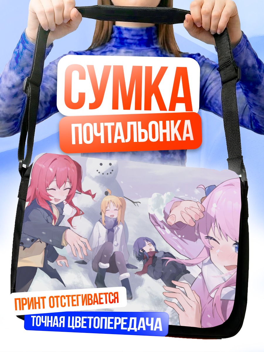 Сумка-почтальонка Боччи и подруги в снегу