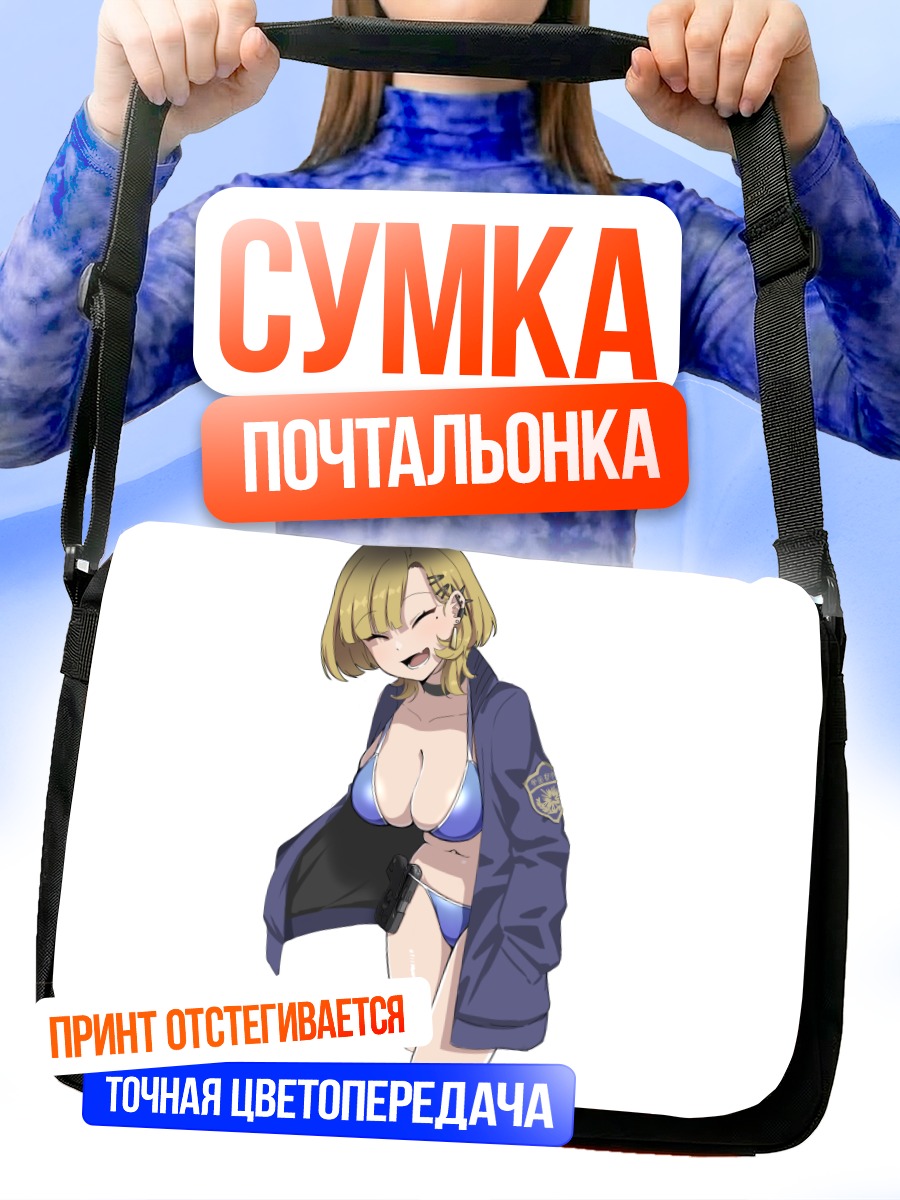 Сумка-почтальонка Полицейская в бикини