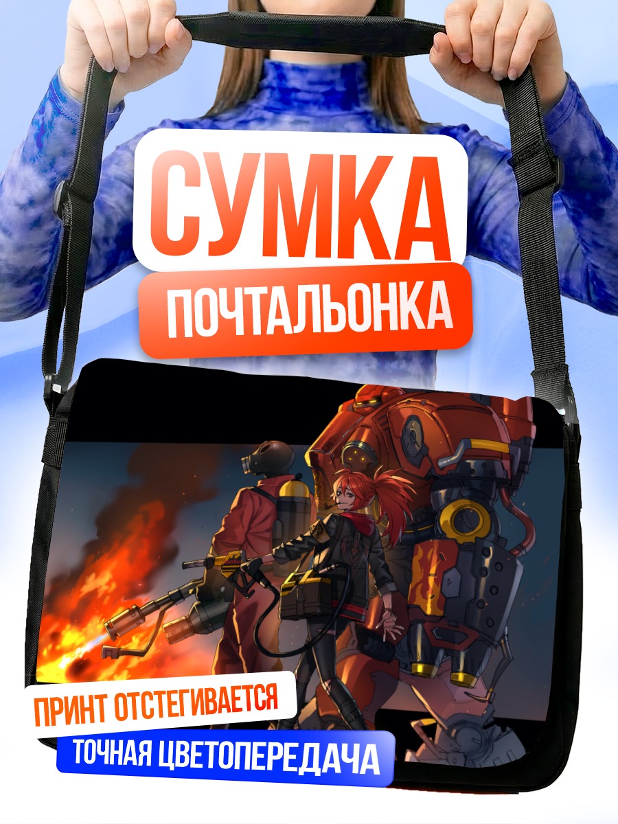 Сумка-почтальонка Адриана Ривера и Пиро