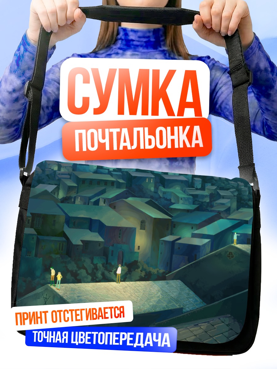 Сумка-почтальонка Ночной город