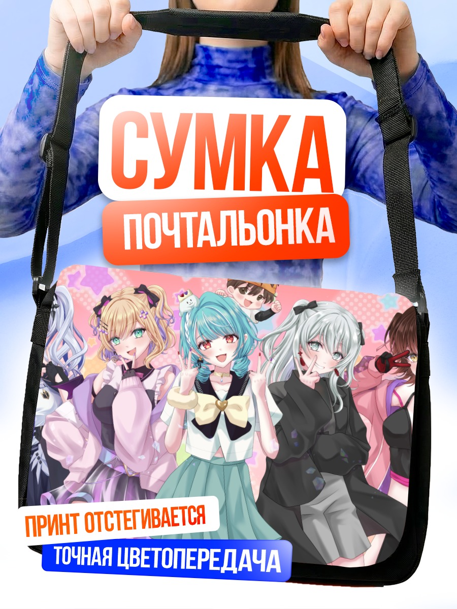 Сумка-почтальонка Девушки из Hololive