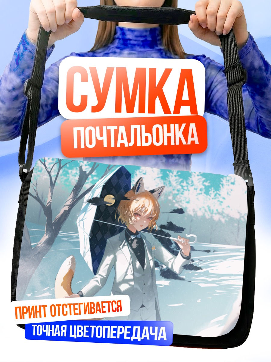 Сумка-почтальонка Кот в снегах