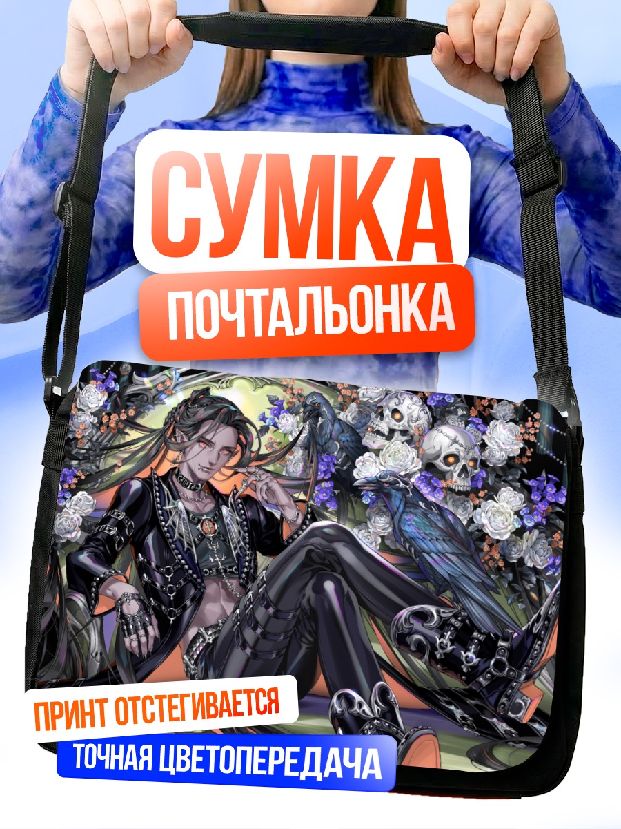 Сумка-почтальонка Демон в цветах