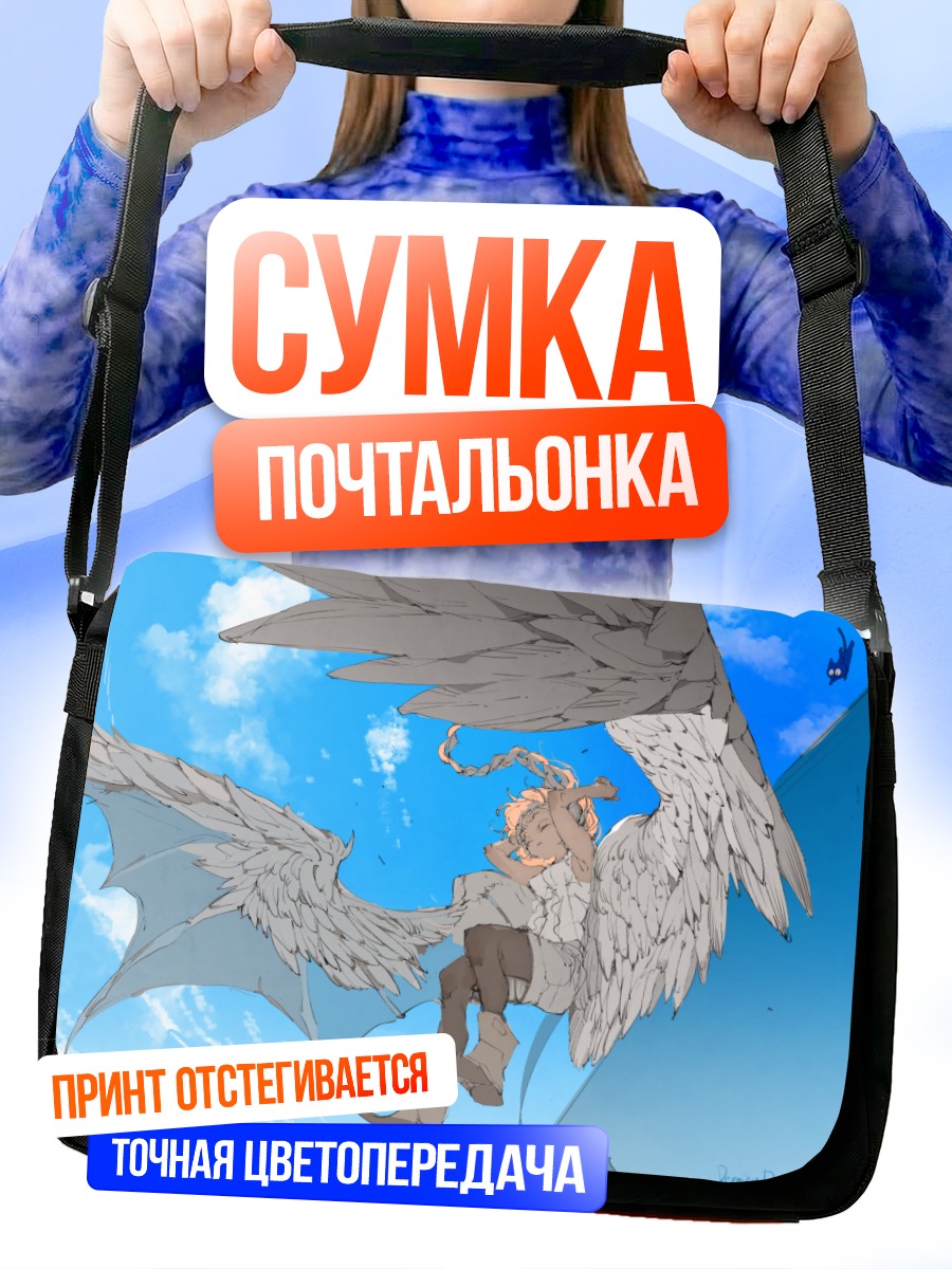 Сумка-почтальонка Крылатая кошка в облаках