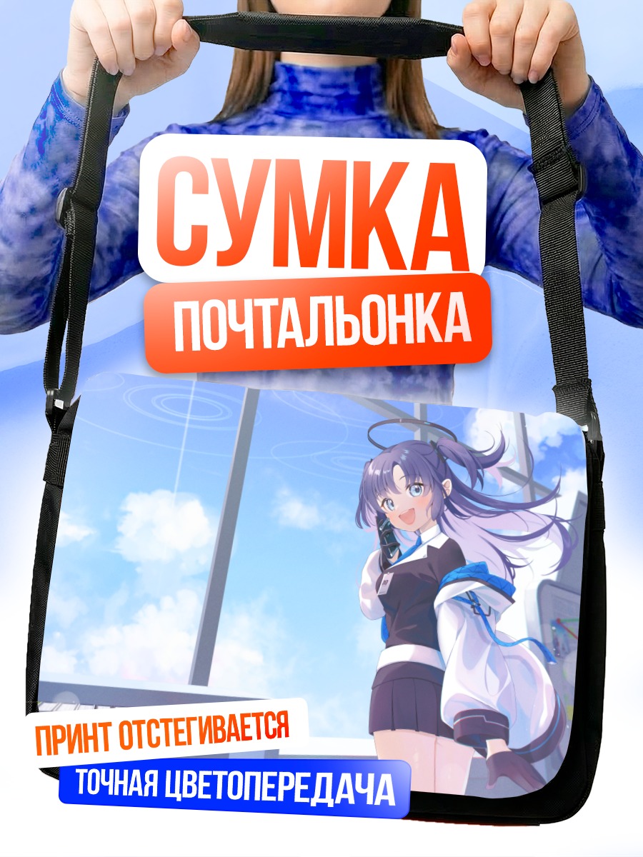 Сумка-почтальонка Юука Хаясе в офисе