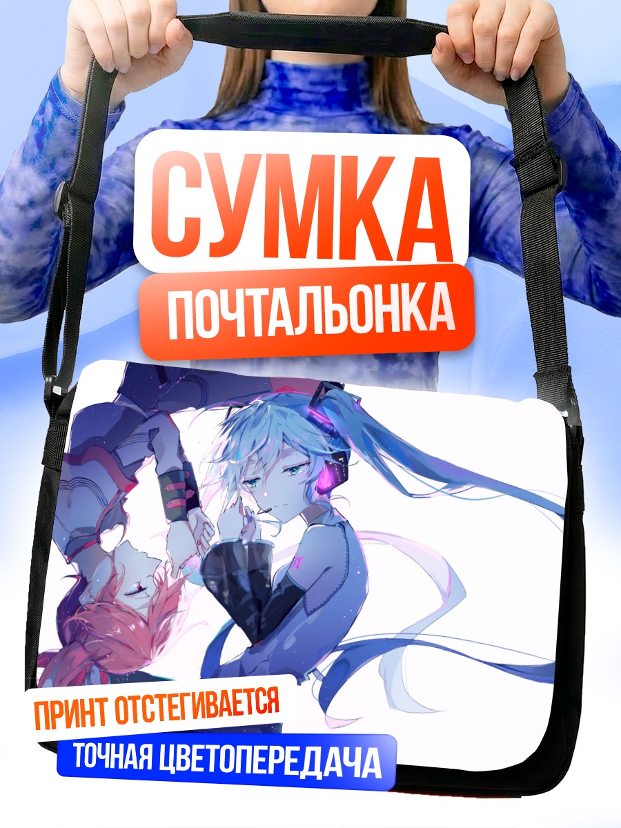 Сумка-почтальонка Мику Хацунэ и Тето Касане