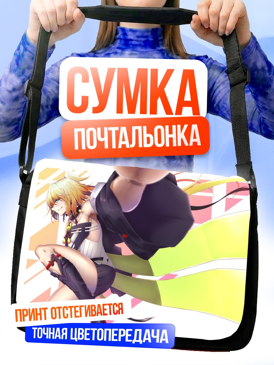 Сумка-почтальонка Мелисса Кинренка в движении