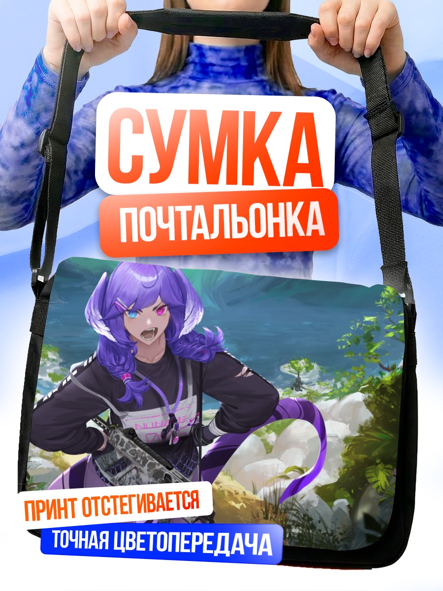 Сумка-почтальонка Селен Тацуки в джунглях