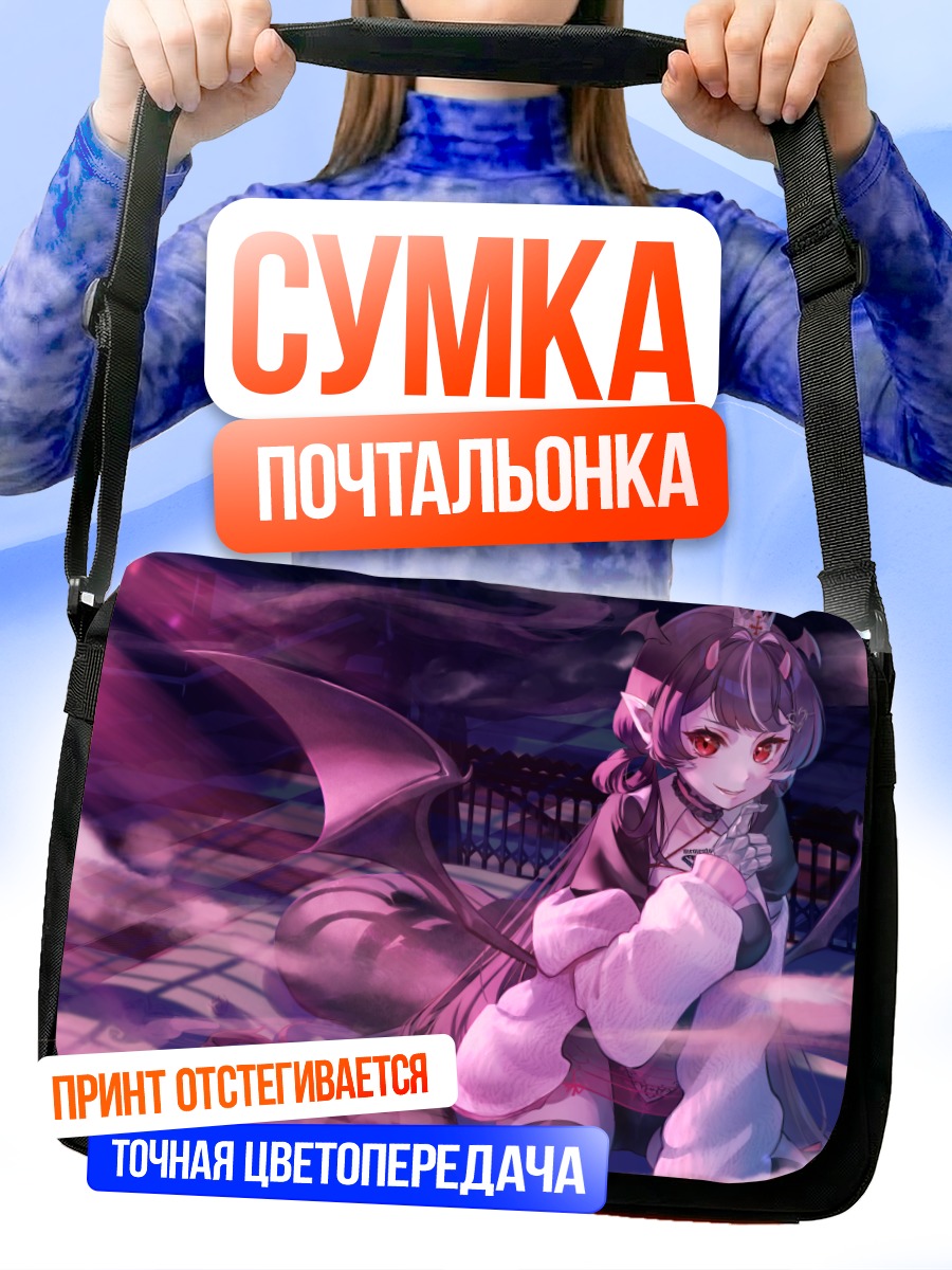 Сумка-почтальонка Демон в короне
