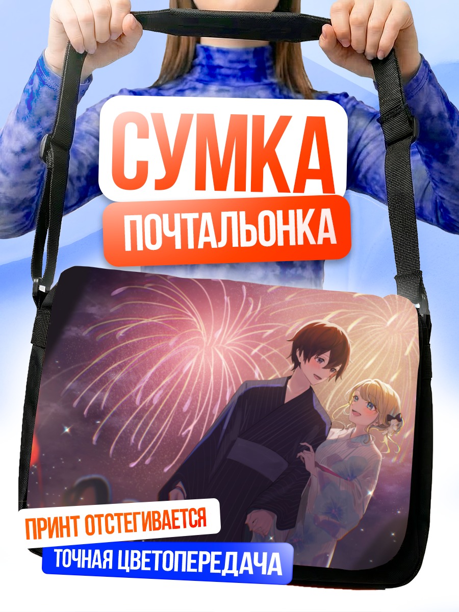 Сумка-почтальонка Рюто Касима и Руна
