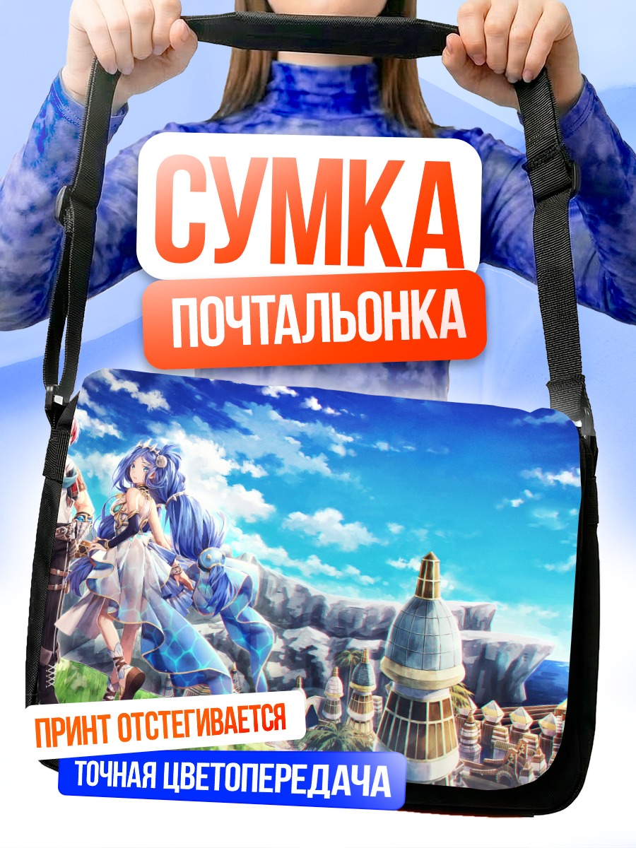 Сумка-почтальонка Кристин Адол в путешествии