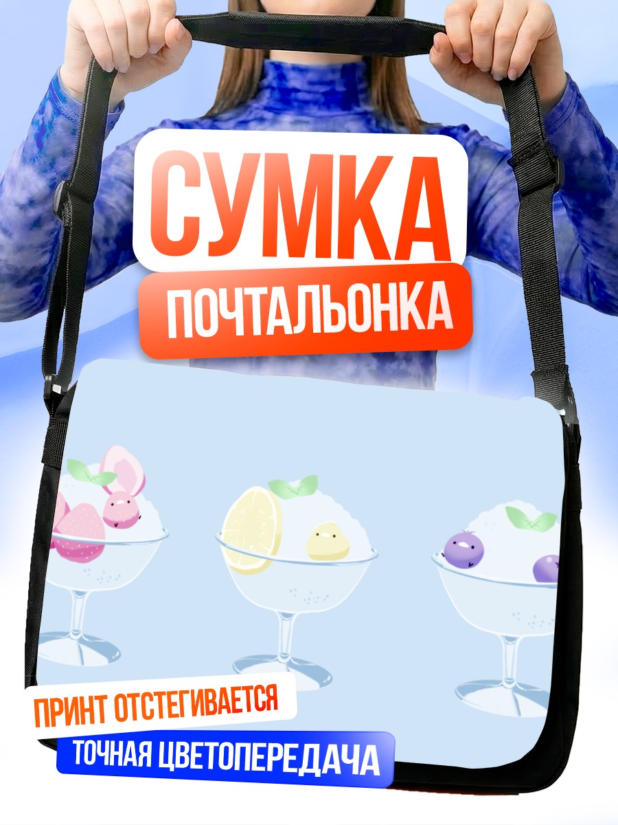 Сумка-почтальонка Птички в десертах