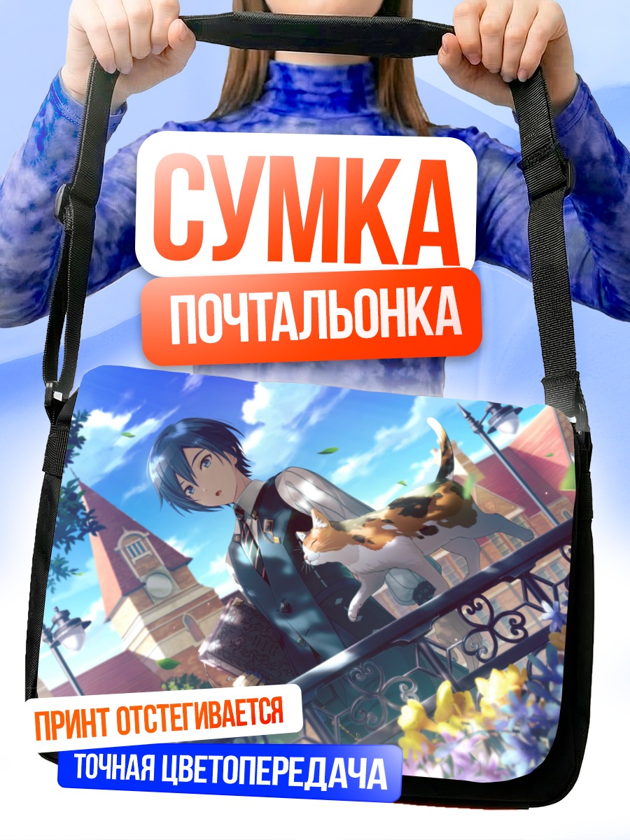 Сумка-почтальонка Кайто с котом