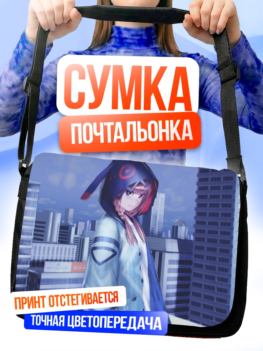 Сумка-почтальонка Каф в городе