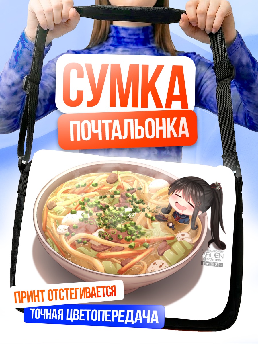 Сумка-почтальонка Чиби в рамэне
