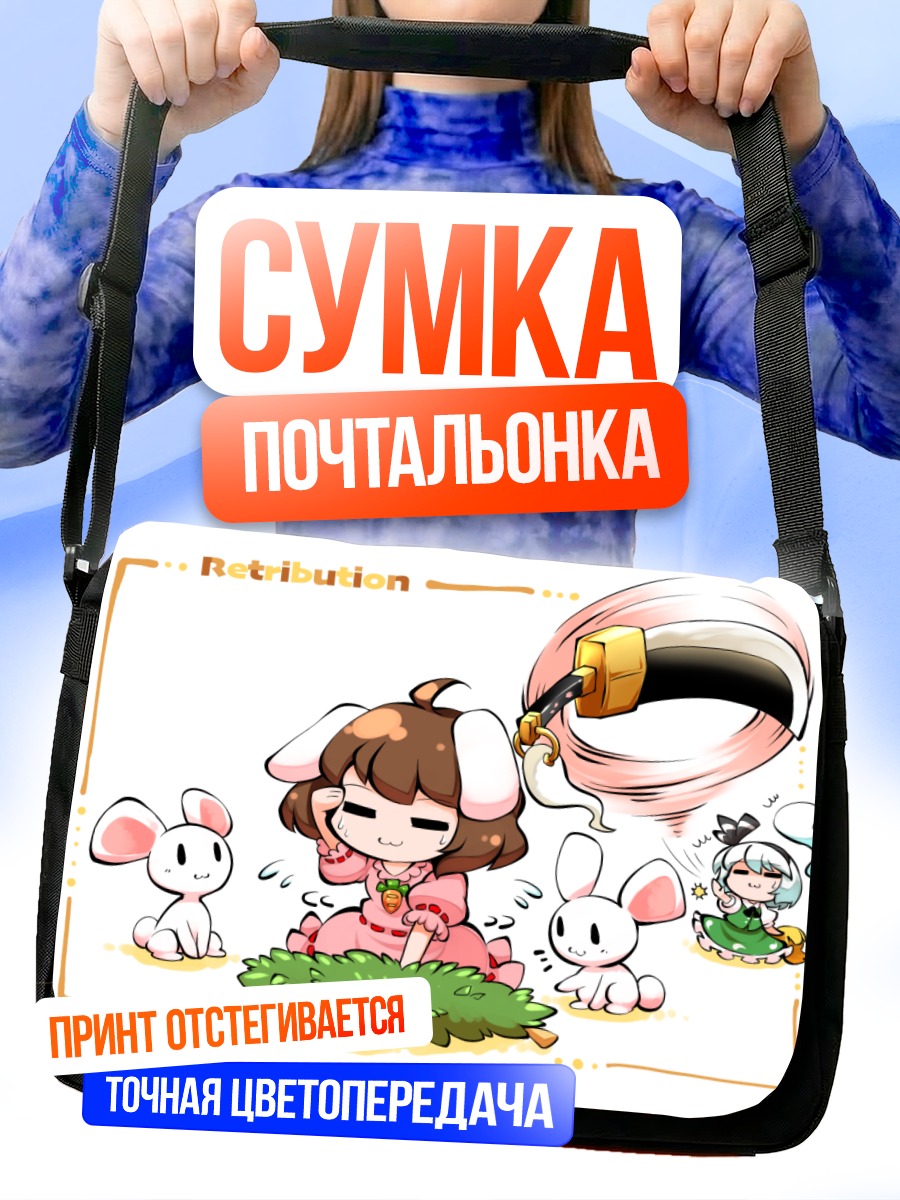 Сумка-почтальонка Теви Инаба с кроликами