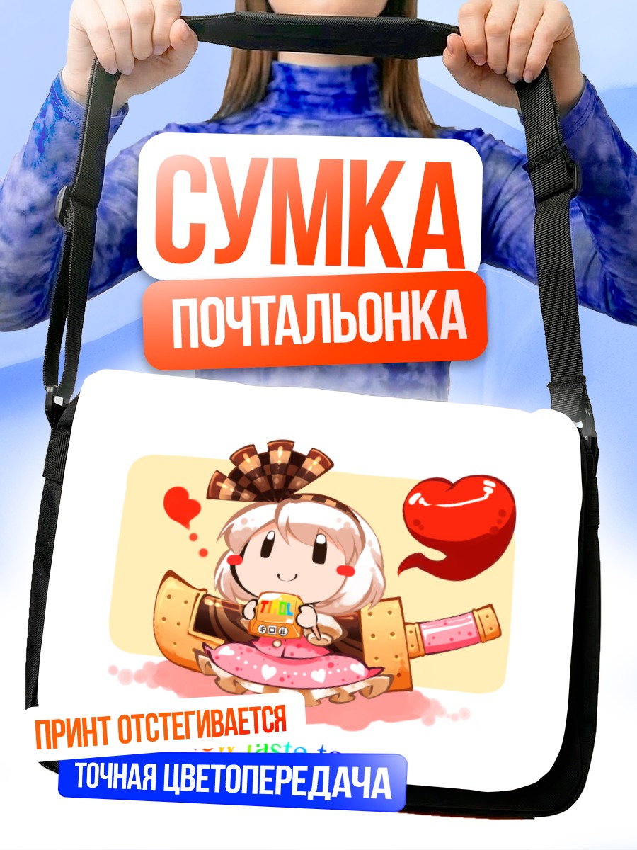 Сумка-почтальонка Ёму Конпаку с чаем