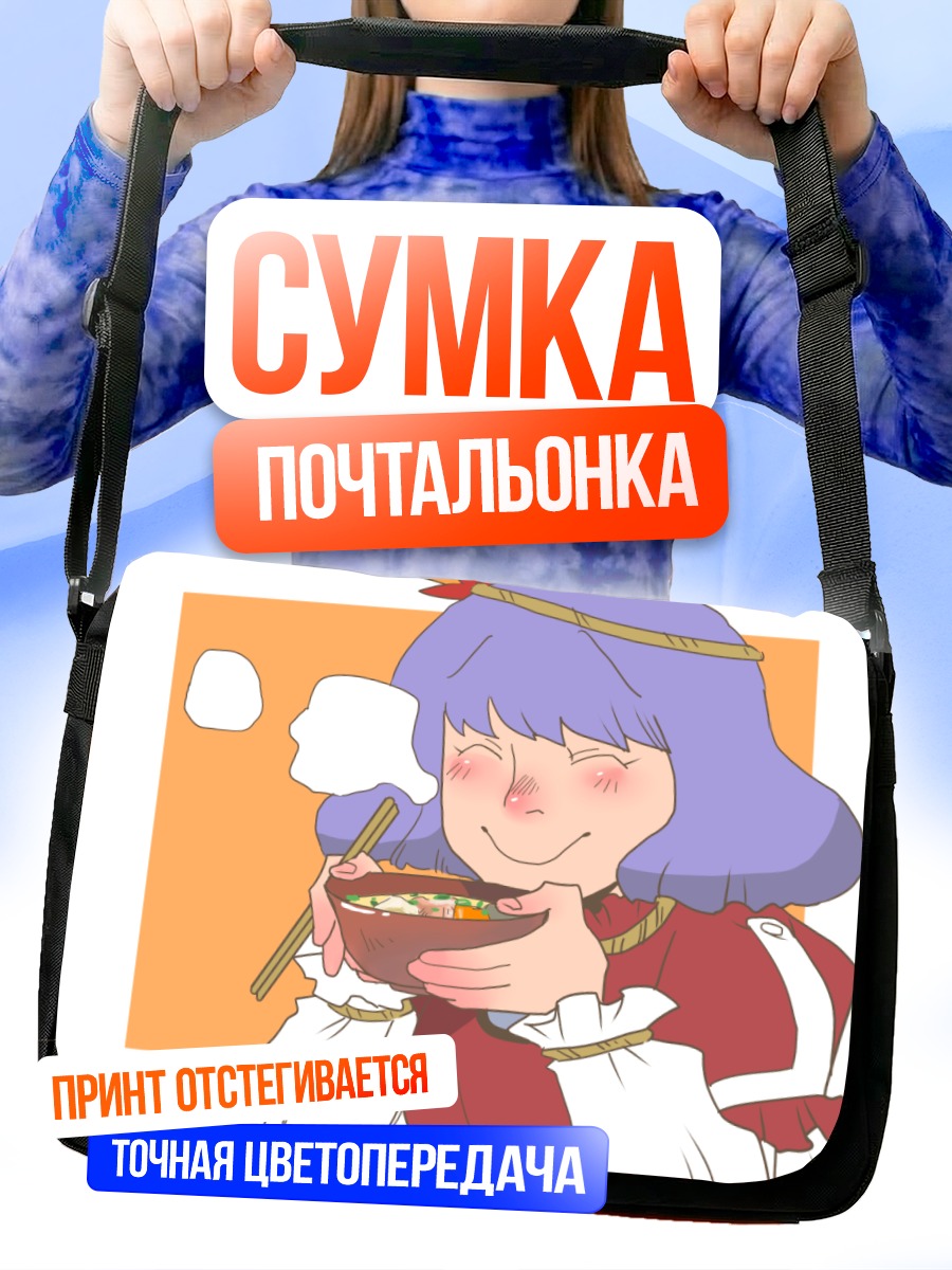 Сумка-почтальонка Канако Ясака с раменом