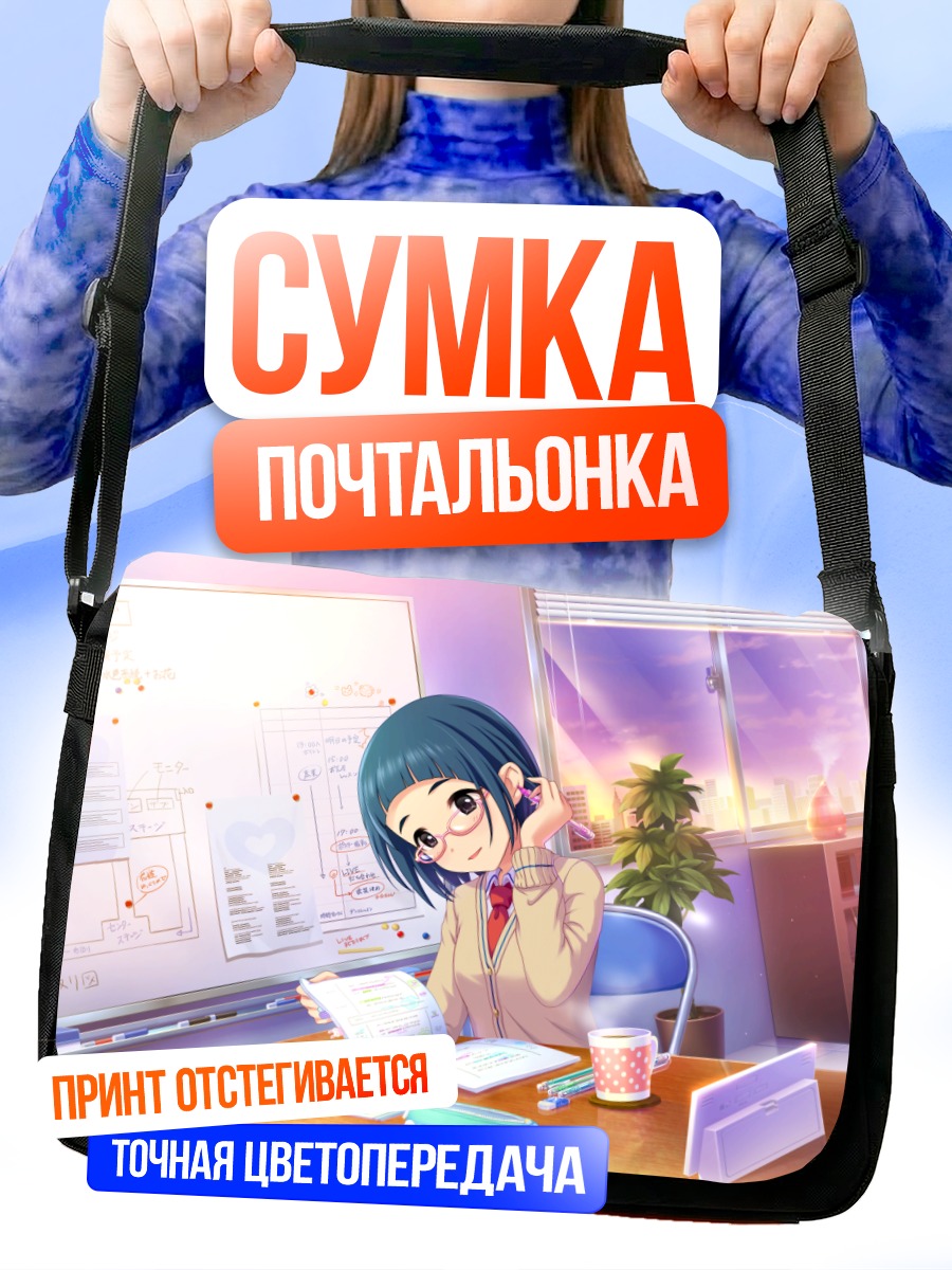 Сумка-почтальонка Ясуха Окадзаки в офисе