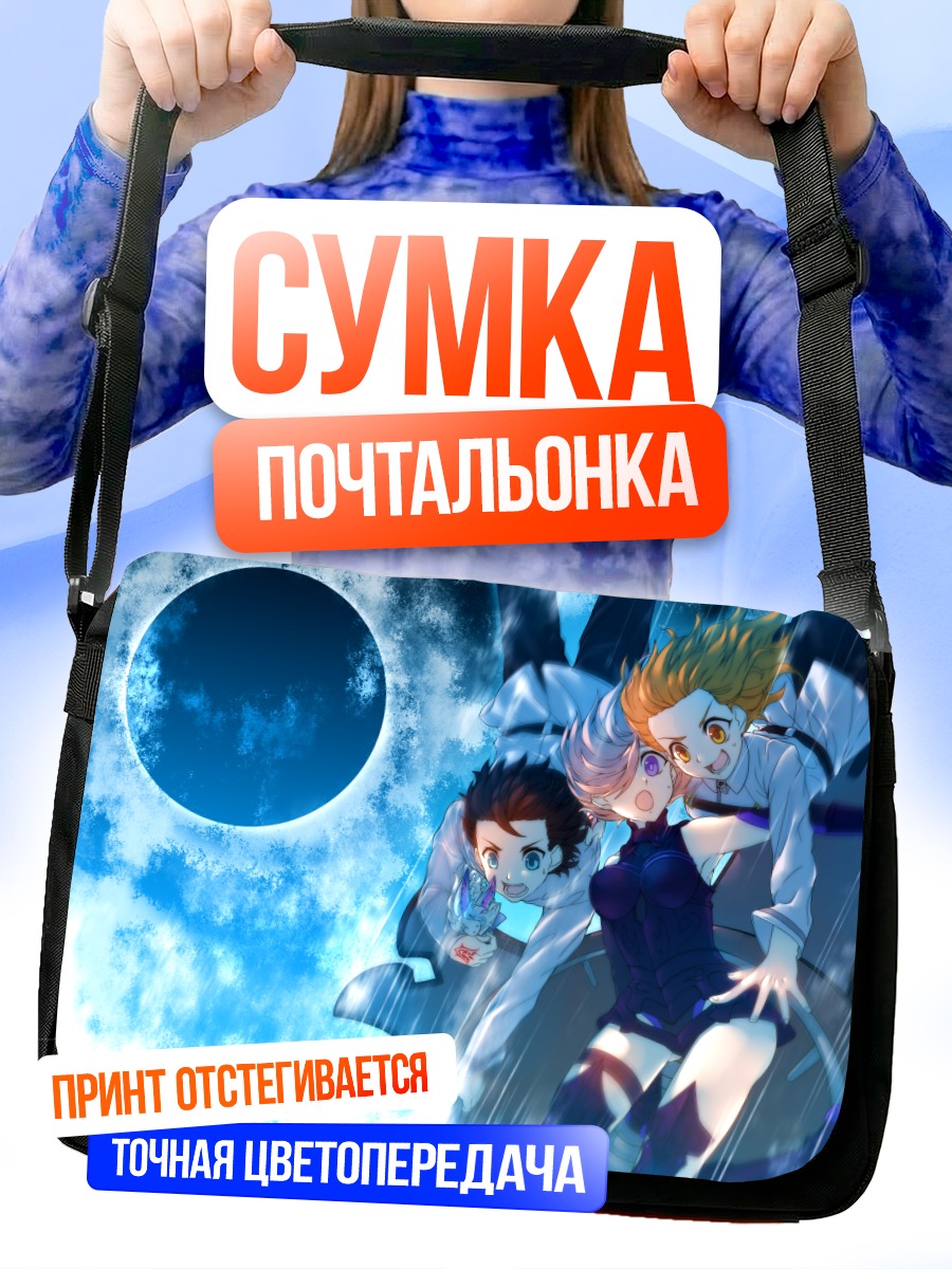 Сумка-почтальонка Мэш Кириелайт и Рицука