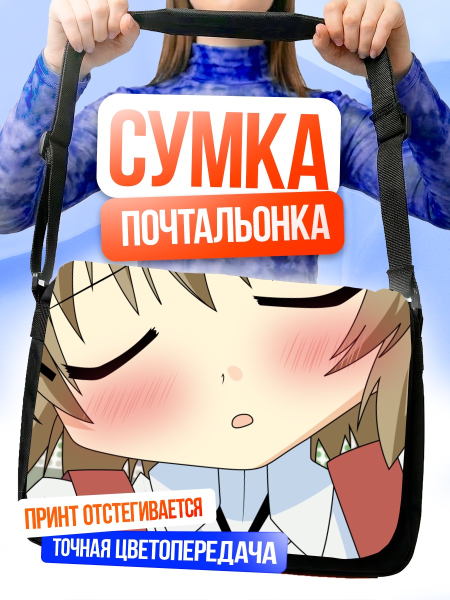 Сумка-почтальонка Юно в румянце