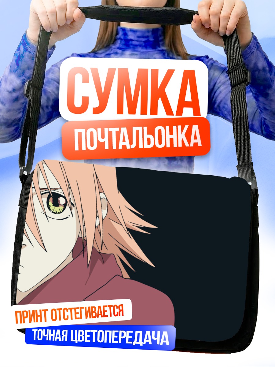 Сумка-почтальонка Харуко Харухара