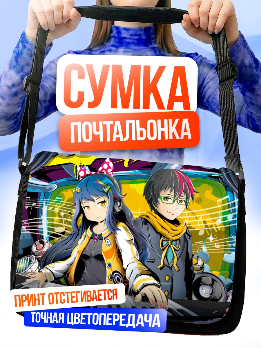 Сумка-почтальонка Музыкальный дуэт