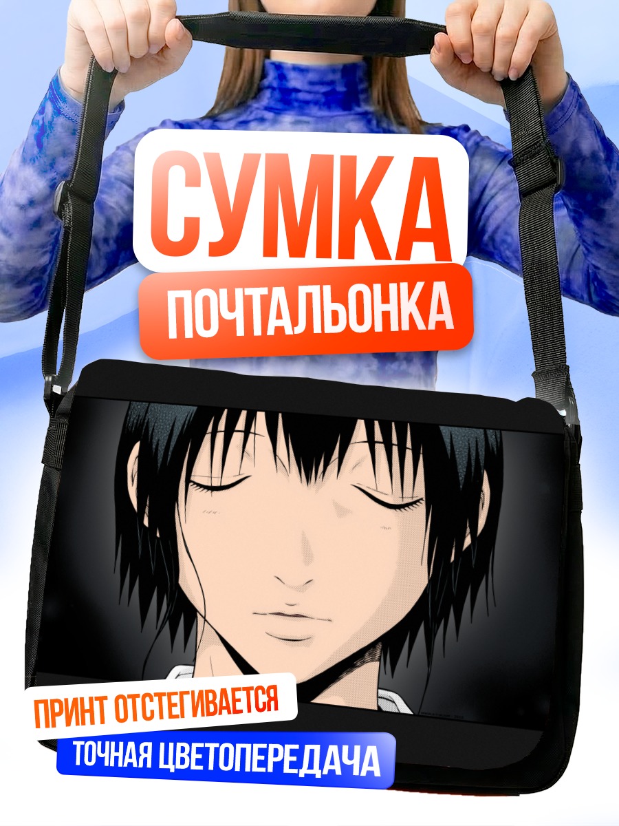 Сумка-почтальонка Сахана Куруми сон